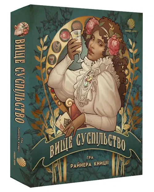 Настільна гра "Вище суспільство High Society"