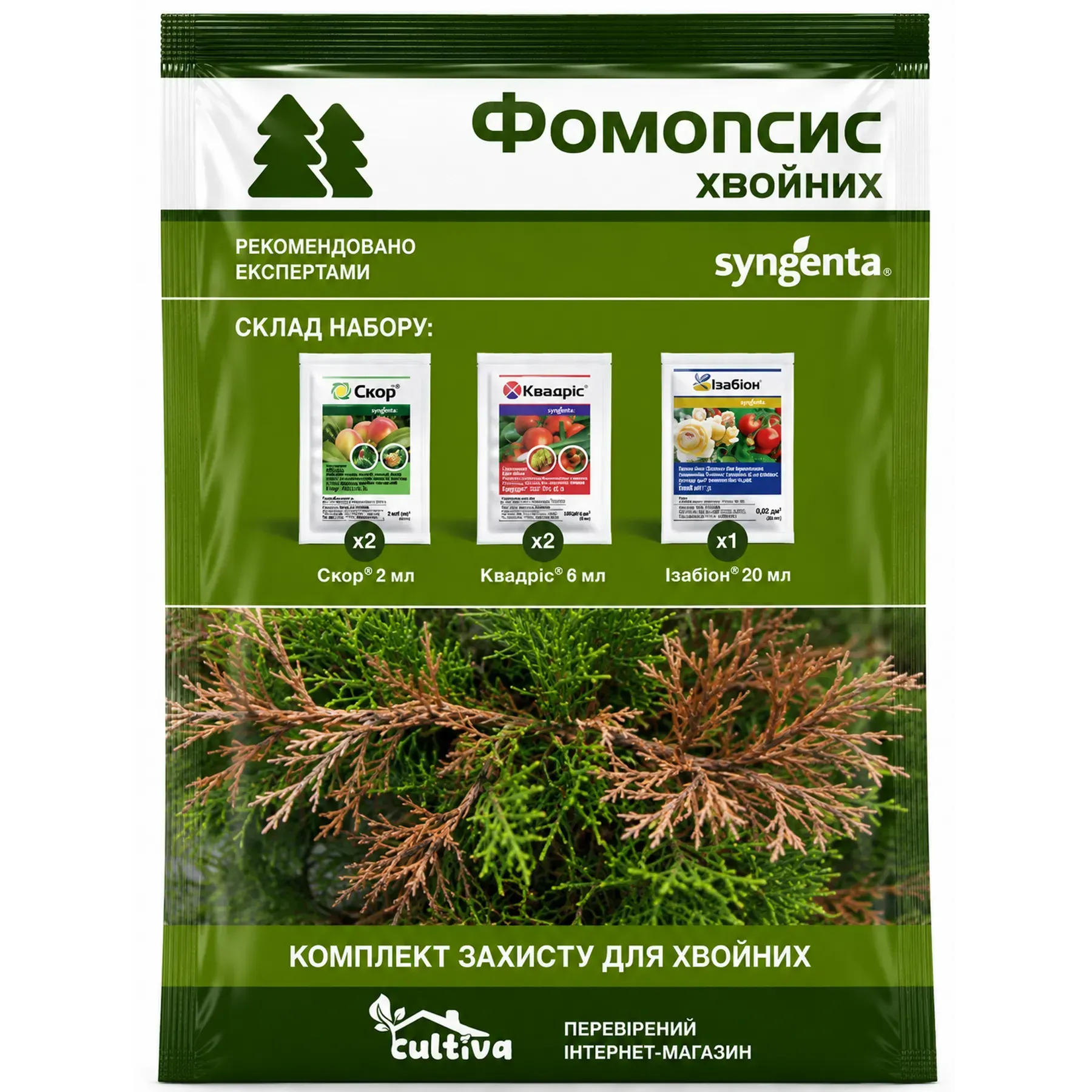 Комплект захисту Фомопсис хвойних (hvoyni-fomops-1) Комплект захисту Фомопсис хвойних (hvoyni-fomops-1)