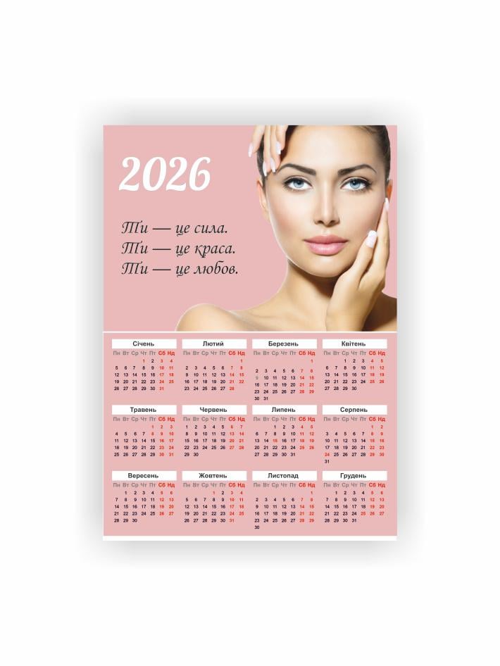 Календар-плакат Vivay Салон краси А3 2026 рік (5542) Календар-плакат Vivay Салон краси А3 2026 рік (5542)