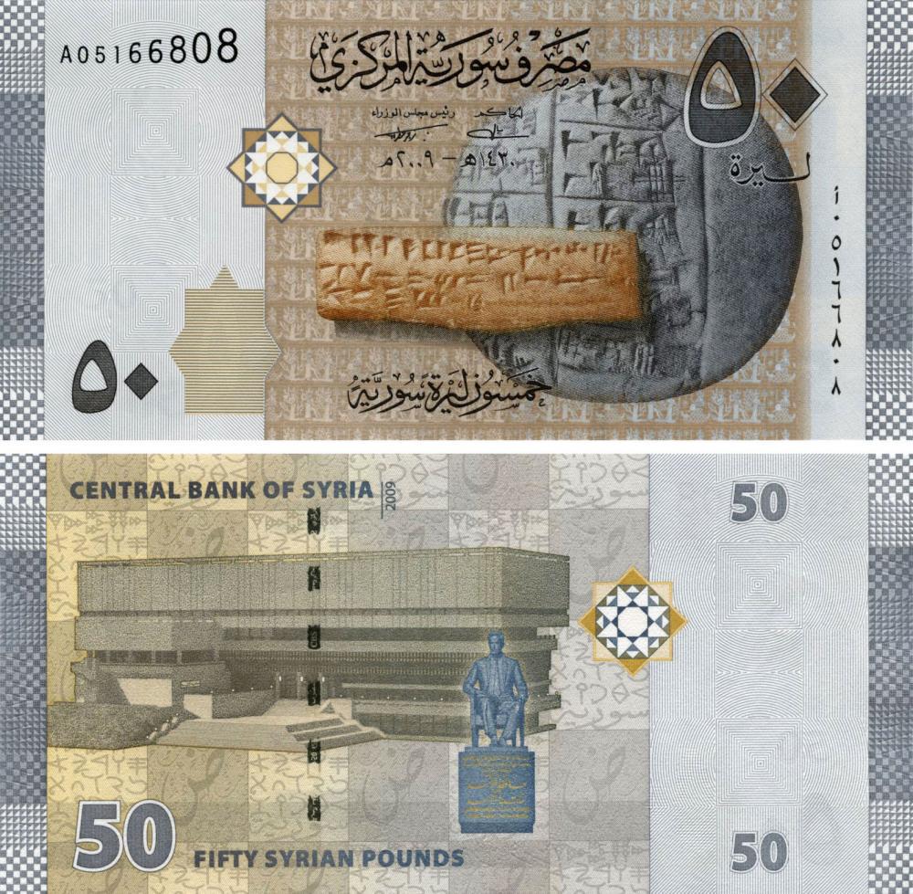 Коллекционная банкнота Сирия 50 фунтов 2009 UNC P112 (Б05660)