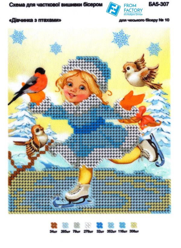 Схема для вишивання бісером на габардині/атласі з підклеєним флізом А5 (БА5-307)