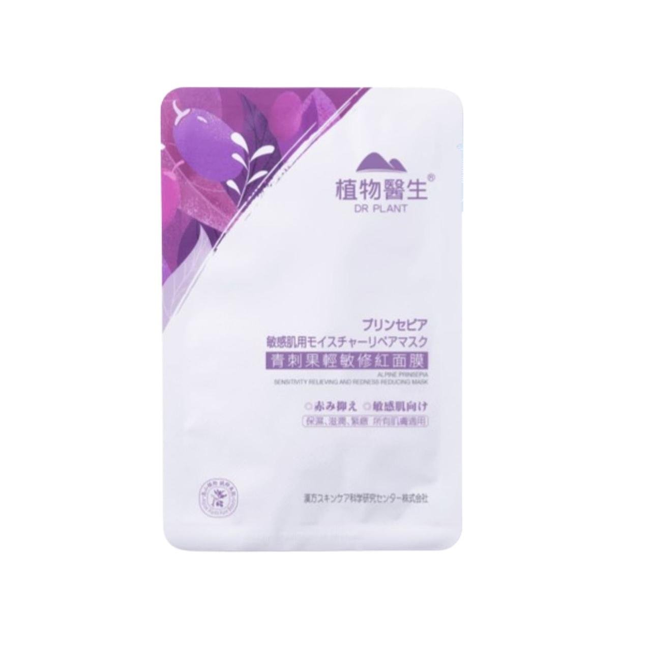 Маска для лица DR. PLANT Alpine Prinsepia Sensitivity And Redness