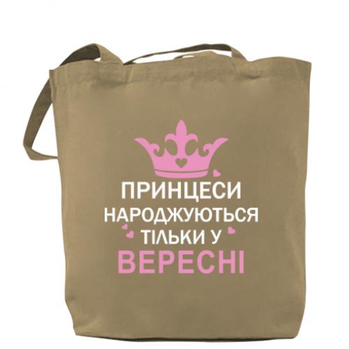 Шоппер "Принцеси народжуються у вересні" 37х41 см Капучино (8529147-51-149303)