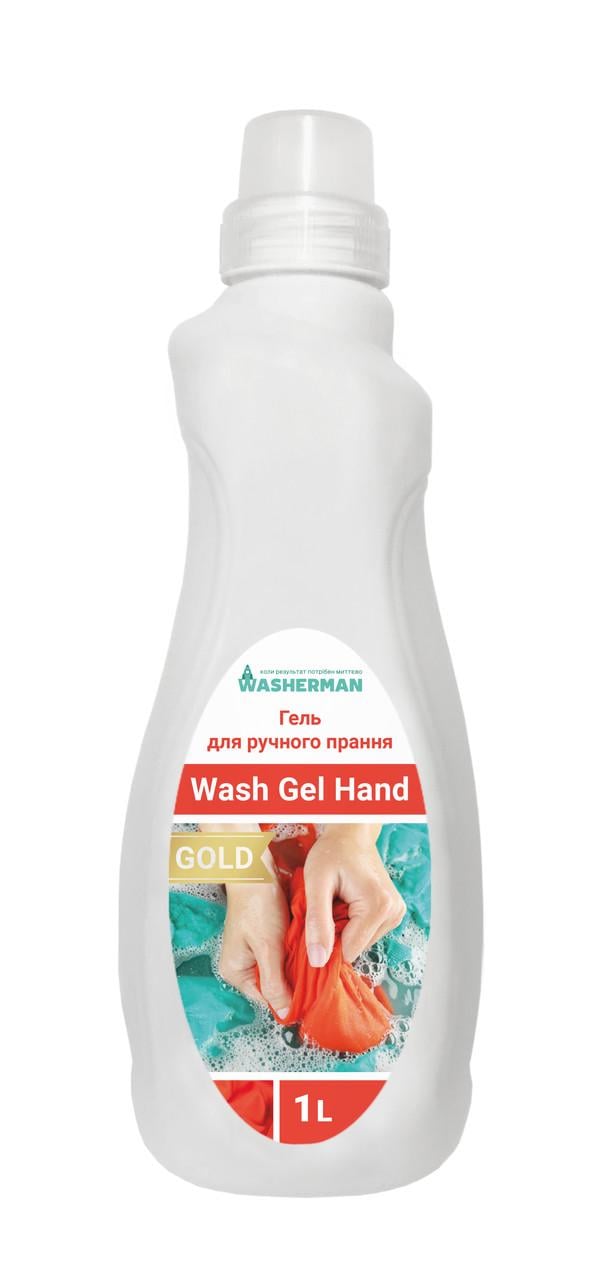 Гель пральний Wash Gel hand Gold ручне прання 1 л (160121)