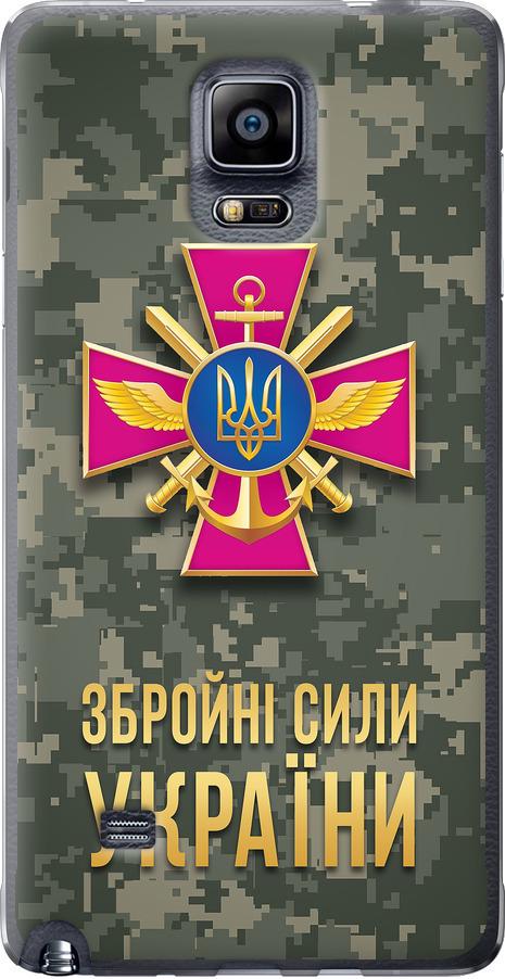 Чехол на Samsung Galaxy Note 4 N910H ЗСУ (5269u-64-42517)
