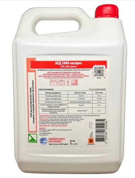 Средство дезинфицирующее экспресс для инструментов и кожи БЛАНІДАС АХД 2000 5 л (2702846050)