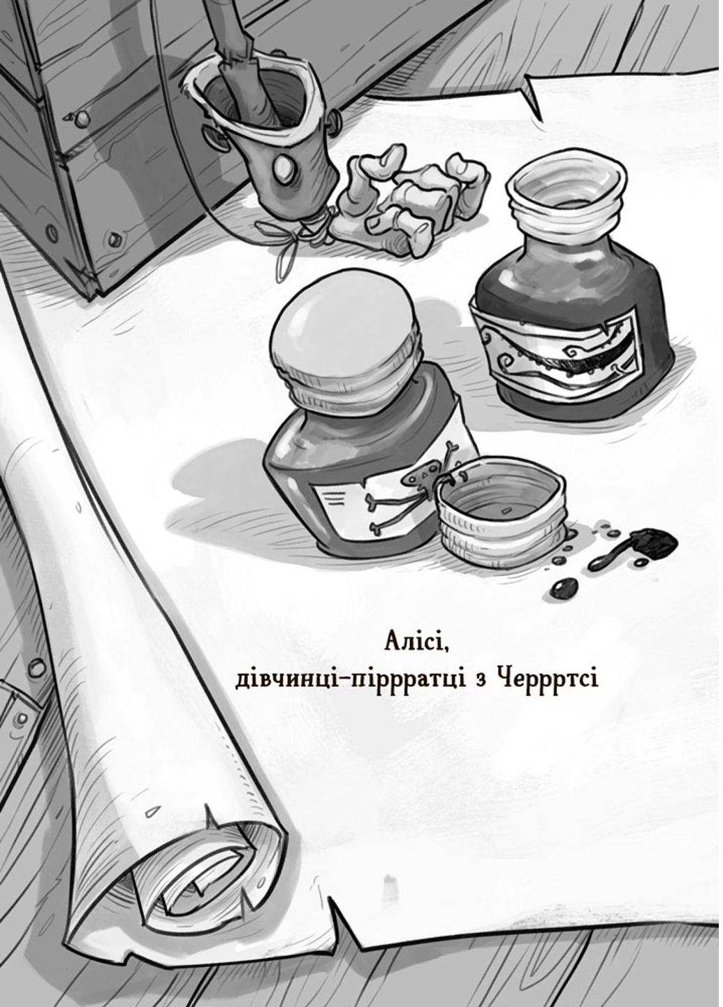 Книга "Веселі Роджерси Веселі Роджерси та золото чудовиська" 9786170936622 Автор Джонні Даддл - фото 2 Книга "Веселі Роджерси Веселі Роджерси та золото чудовиська" 9786170936622 Автор Джонні Даддл - фото 2