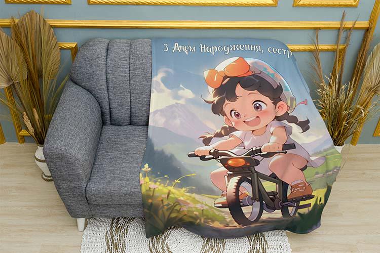 Плед поздравление для сестры С Днем рождения плюш однослойный 135х150 см (114574)