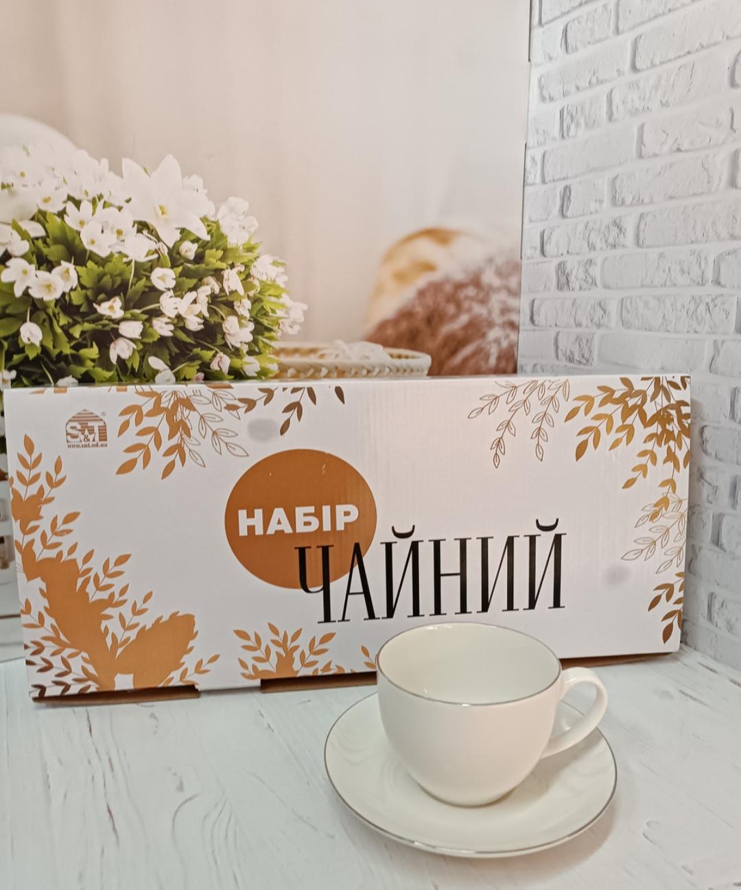 Сервиз чайный S&T Серебро фарфор на 6 персон 280 мл (15393633)