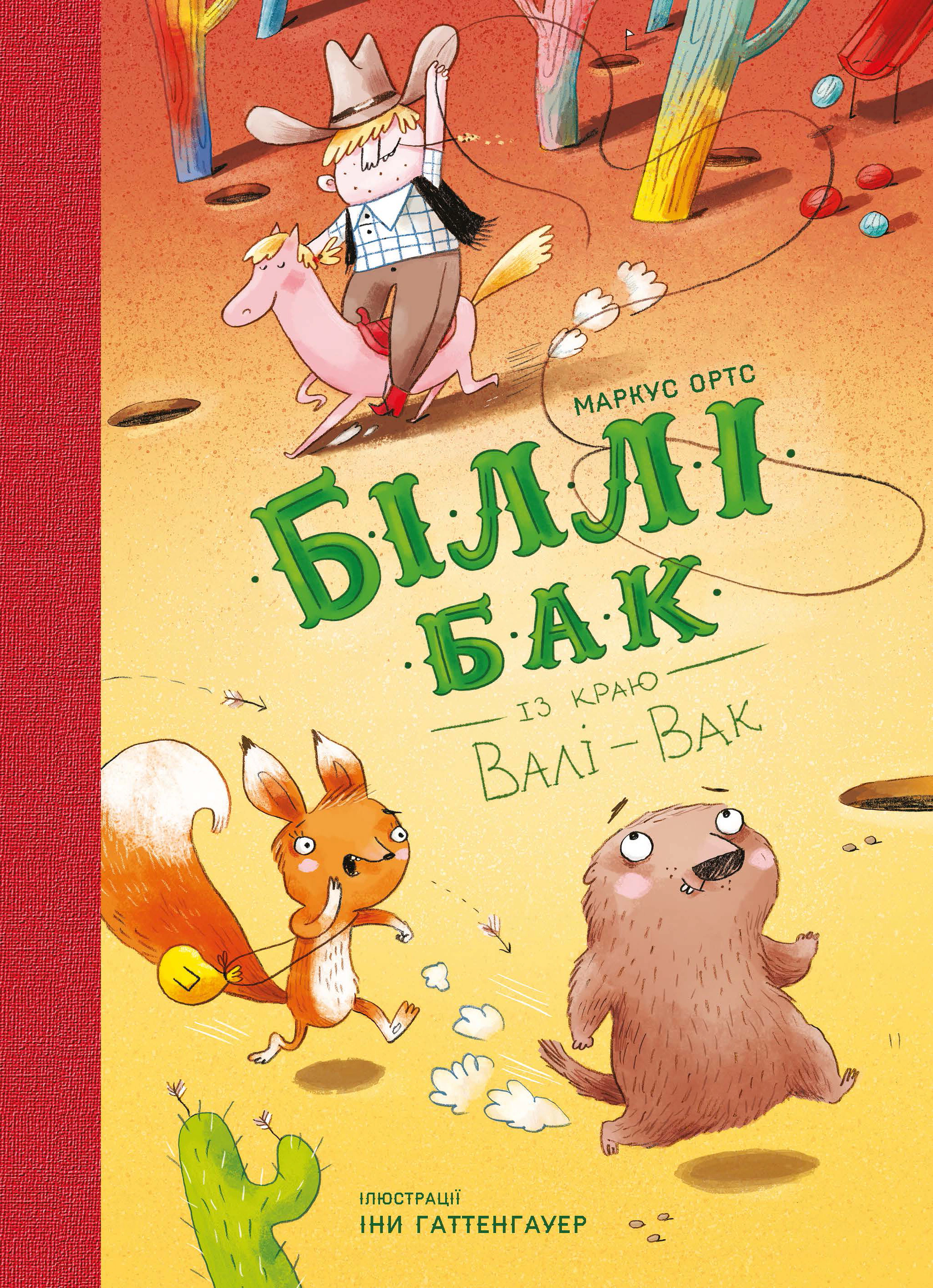 Книга Маркус Ортс "Билли Бак из края Вали-Вак" 9786178287269