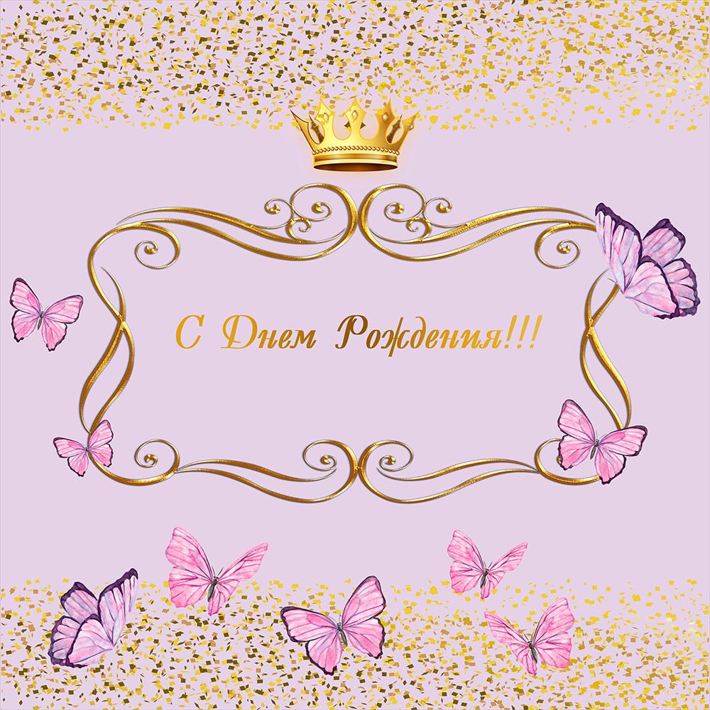 Фотозона Корона и бабочки 2,5х2 м (70017/3) - фото 2 Фотозона Корона и бабочки 2,5х2 м (70017/3) - фото 2