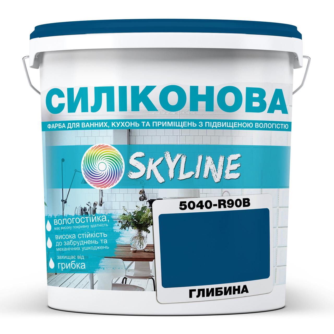 Краска силиконовая Skyline для влажных помещений 3 л 5040-R90B C Глубина (2591553835)