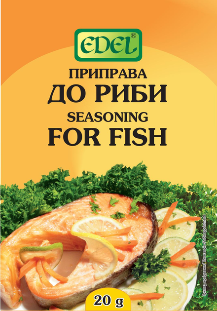Приправа до риби EDEL 20 г