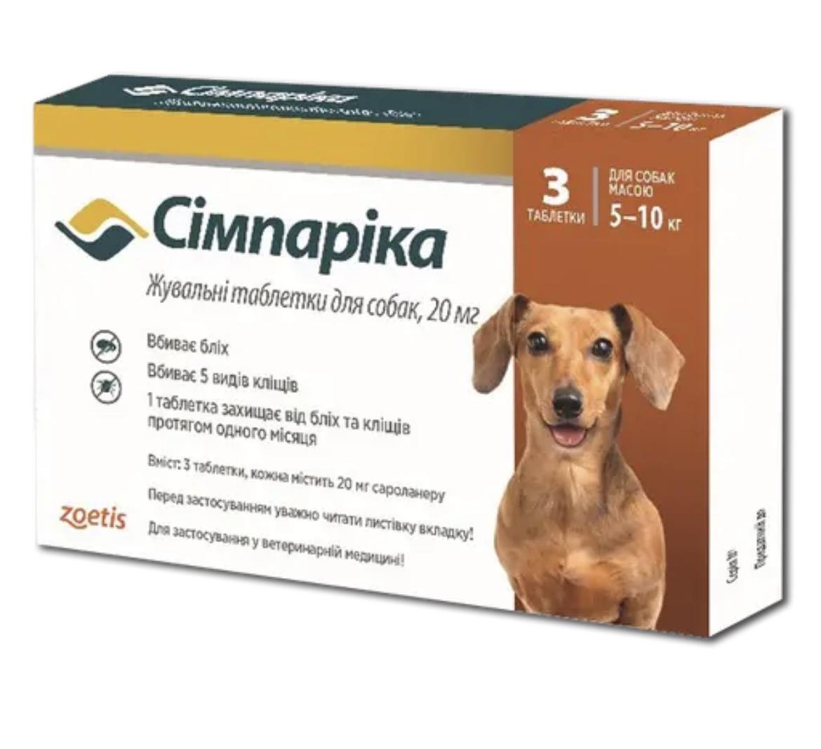 Таблетки жевательные Zoetis Симпарика против блох и клещей для собак весом от 5-10 кг 20 мг 3 шт.