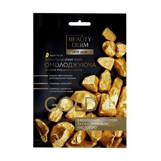 Маска тканевая Beautyderm Golden Facial Sheet Mask 25 мл