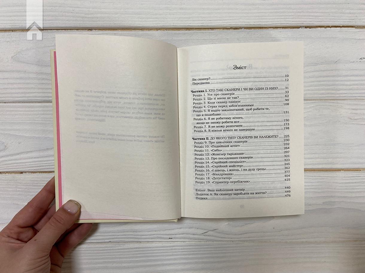 Книга Барбара Шер "Омріяне життя Як досягти бажаного в сім’ї та на роботі" (КСД102822) - фото 5