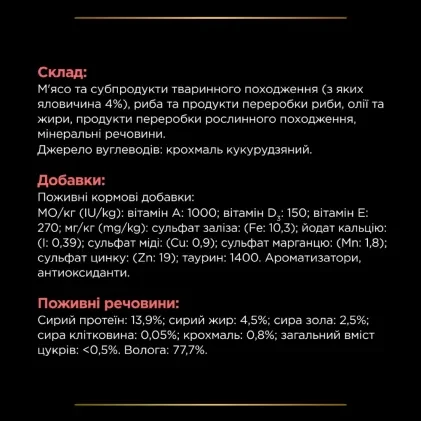 Вологий корм для котів Pro Plan Veterinary Diets Diabetes Managment pouch 85 г (8445290093523) - фото 6 Вологий корм для котів Pro Plan Veterinary Diets Diabetes Managment pouch 85 г (8445290093523) - фото 6