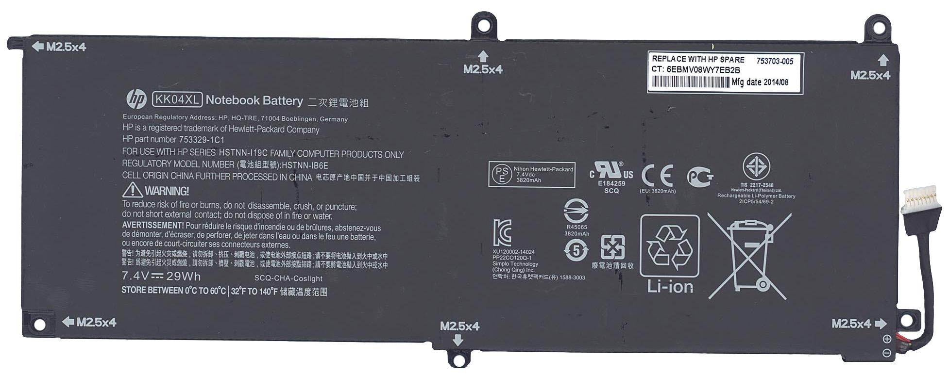 Аккумулятор для планшета HP KK04XL Pro X2 612 G1 7,4 V 3820 mAh Black