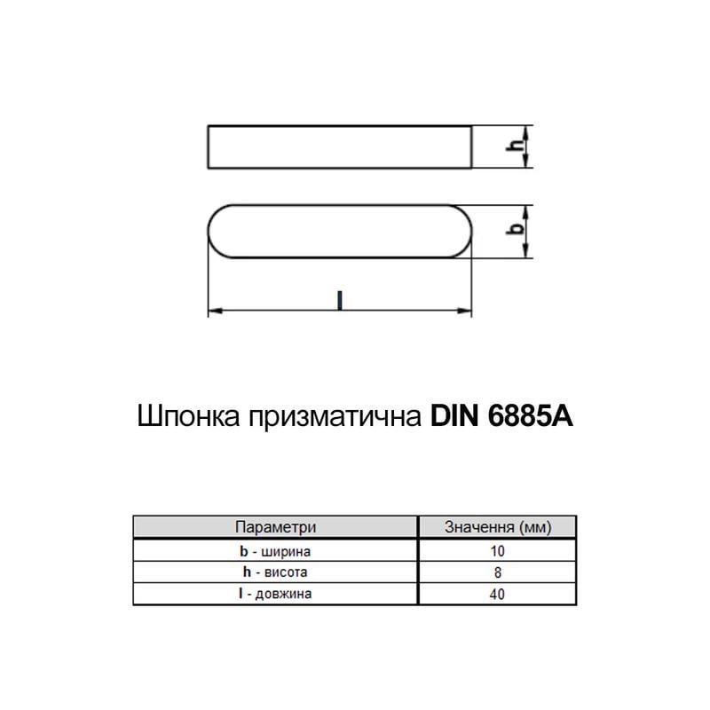 Шпонка призматична Metalvis DIN6885A сталь без покриття 10х8 40 мм 25 шт. (950000000951008400) - фото 2