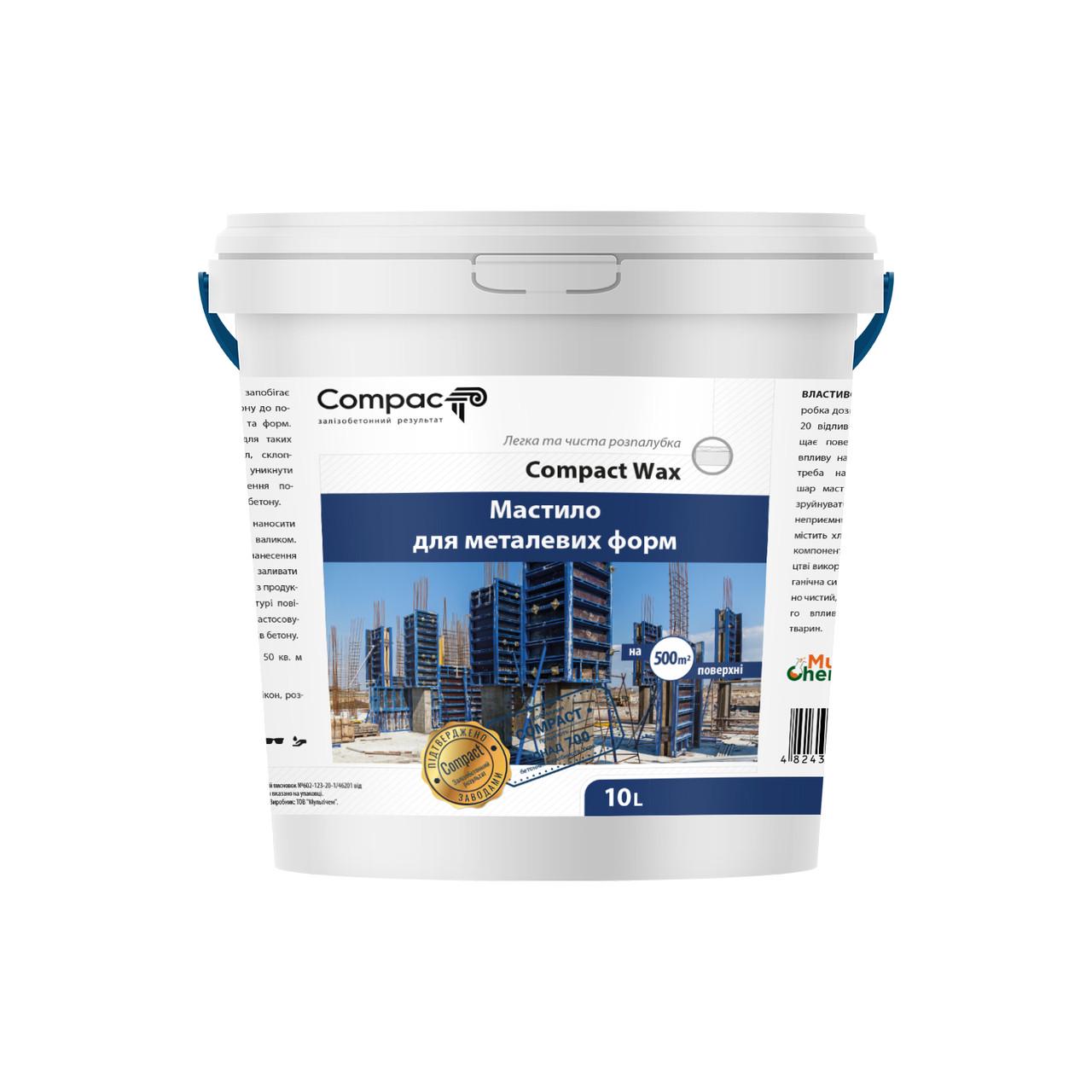 Смазка для металлических форм Compact Wax 10 л (017803)