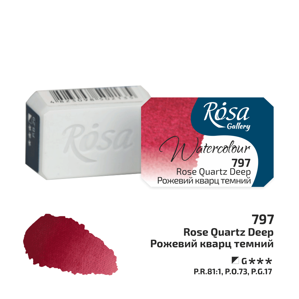 Акварельная краска ROSA Gallery кювета 2,5мл 797 Розовый кварц темный (343797)