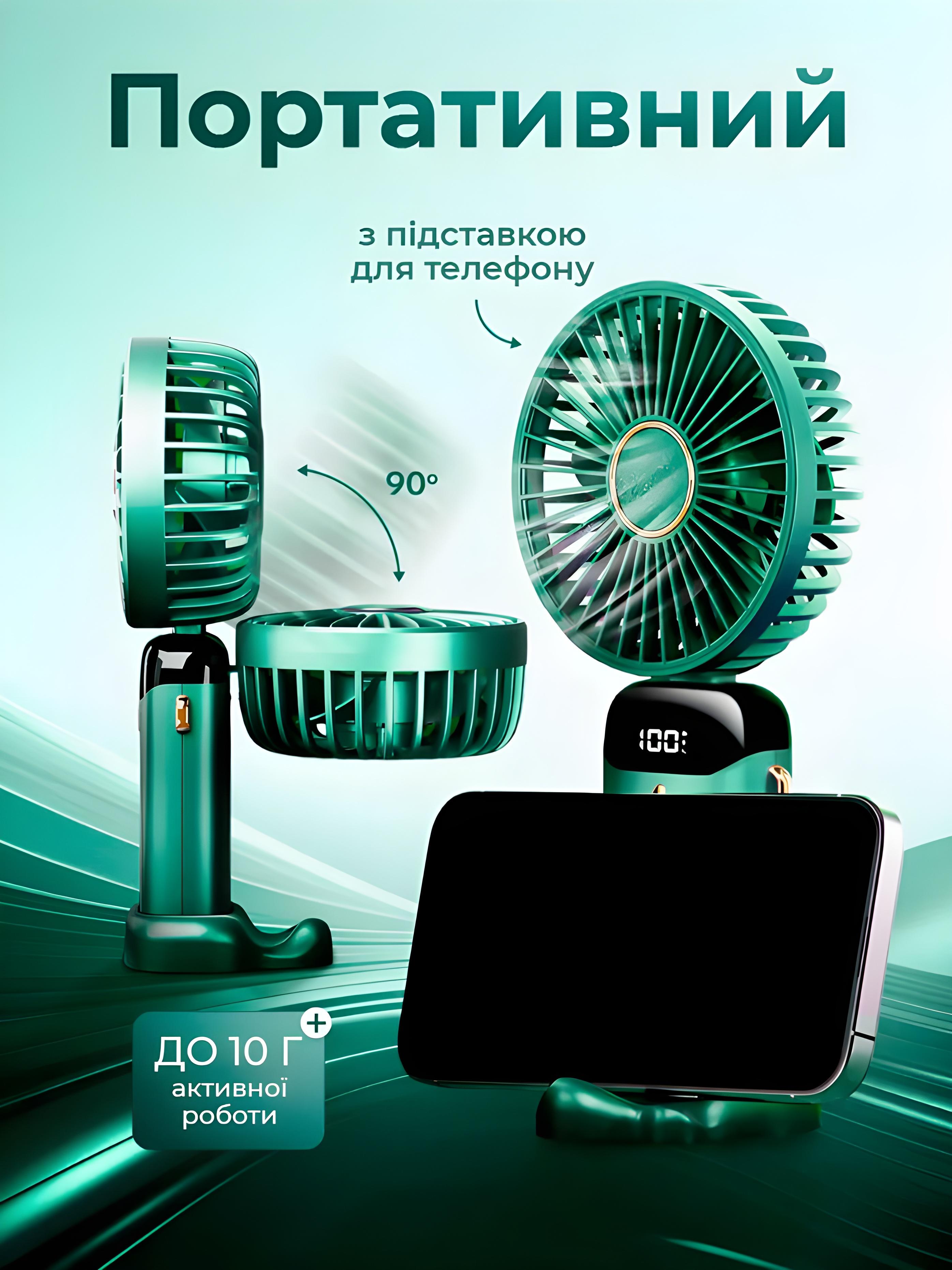 Вентилятор настільний BRS з LED дисплеєм вентилятор з підставкою для телефону та функцією ароматерапії Green (500952639) - фото 3 Вентилятор настільний BRS з LED дисплеєм вентилятор з підставкою для телефону та функцією ароматерапії Green (500952639) - фото 3