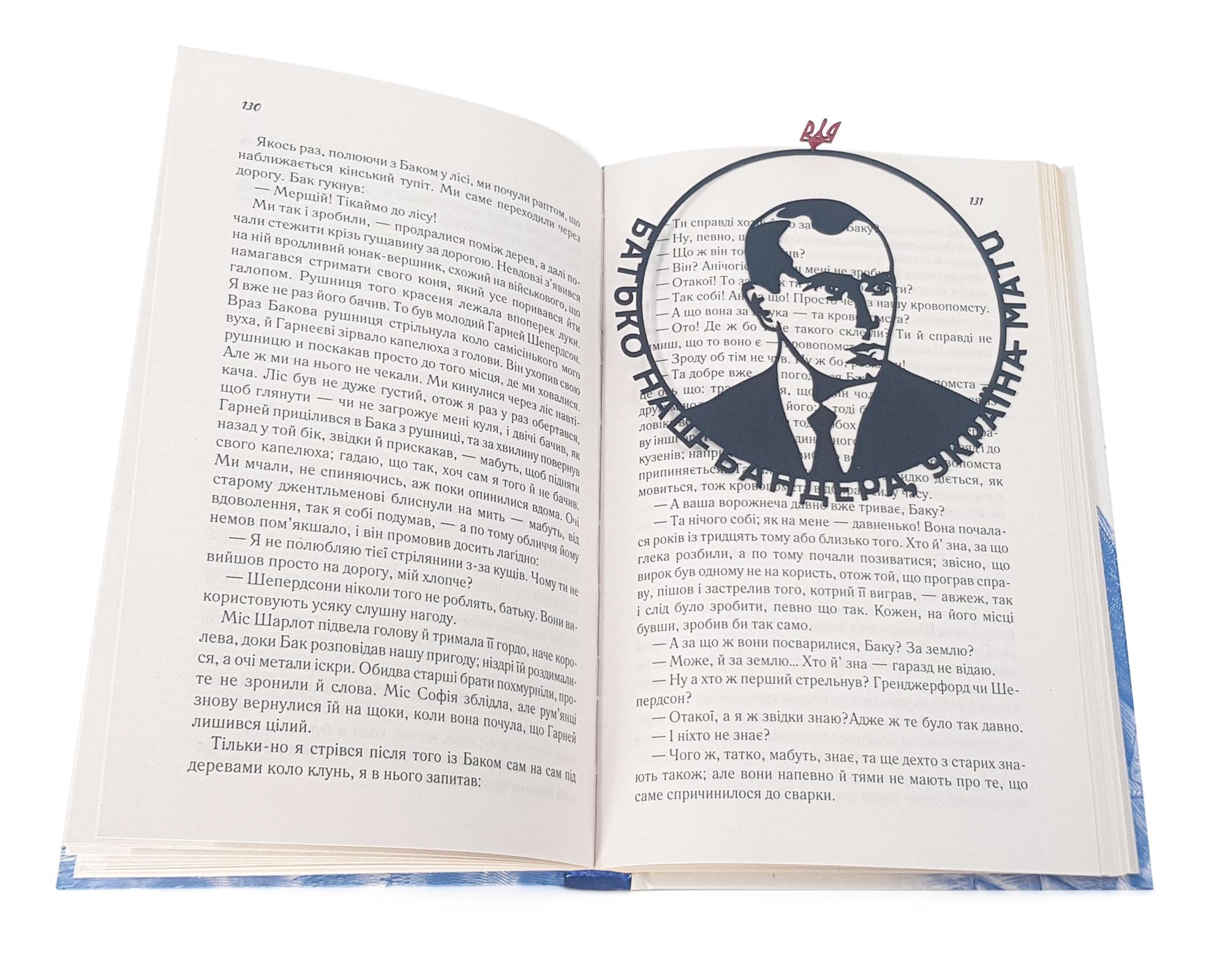 Закладка для книг Бандера (sp6-BM02_ukr_bandera) Закладка для книг Бандера (sp6-BM02_ukr_bandera)