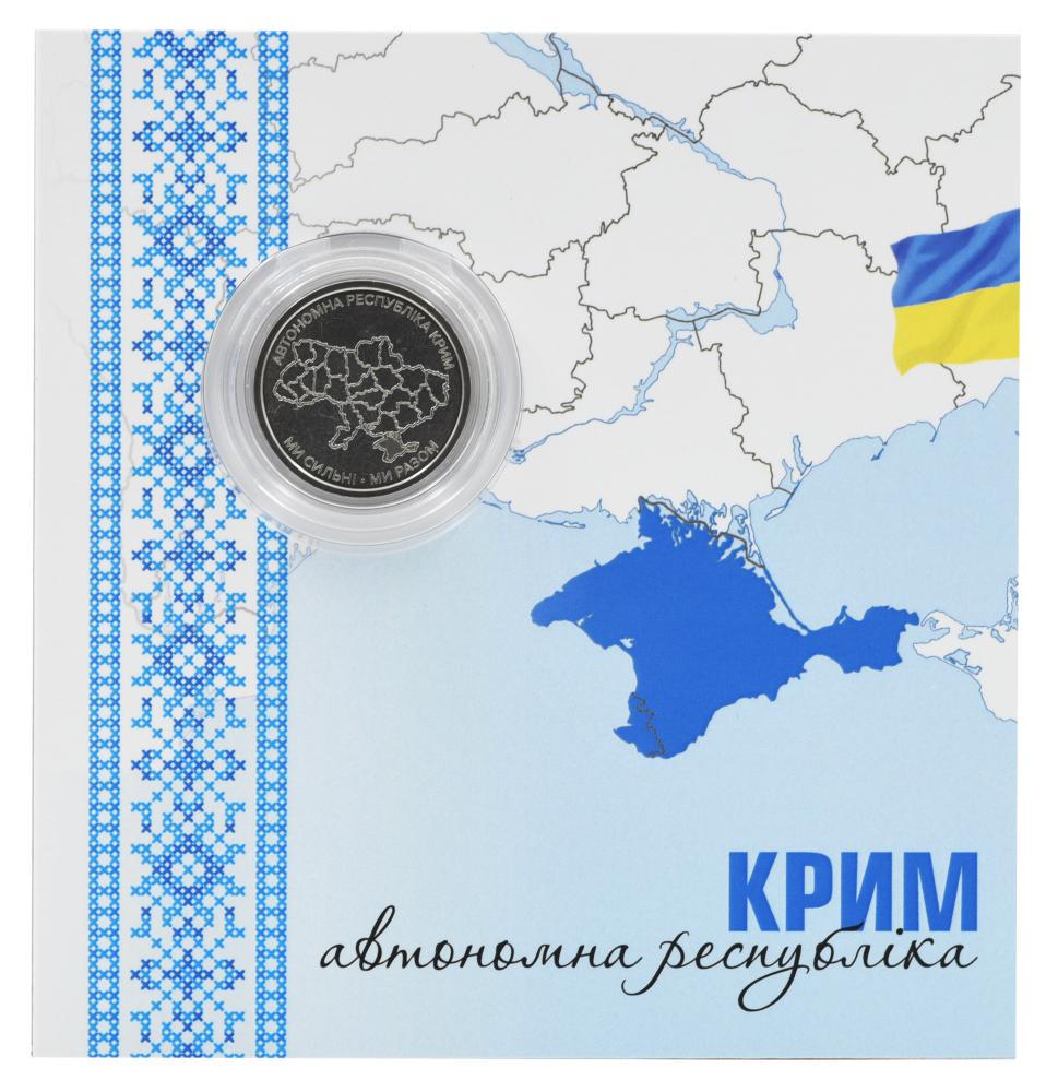 Коллекционная монета Украина 10 гривен 2025 UNC Мы сильны. Мы вместе-Автономная Республика Крым в сувенирной упаковке (М23843)