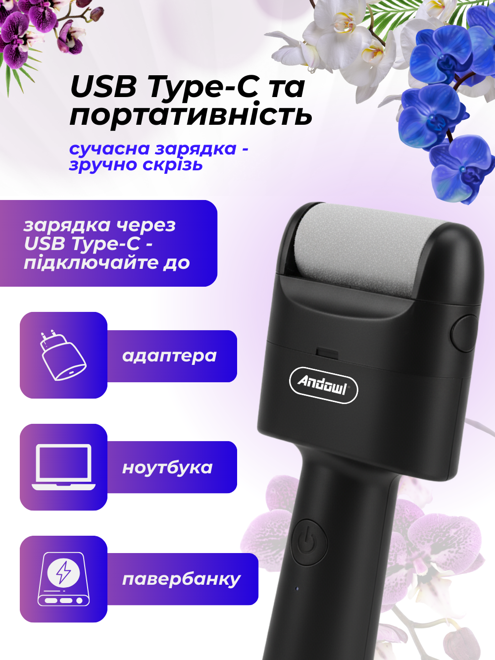 Пилка-пемза для стоп Andowl Q-X8X1 електрична акумуляторна Чорний (9217691f) - фото 5