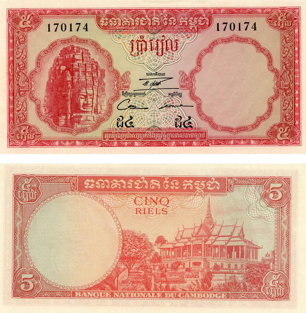 Коллекционная банкнота Камбоджа 5 риелей 1962-1975 UNC Красная P10 (Б07605)