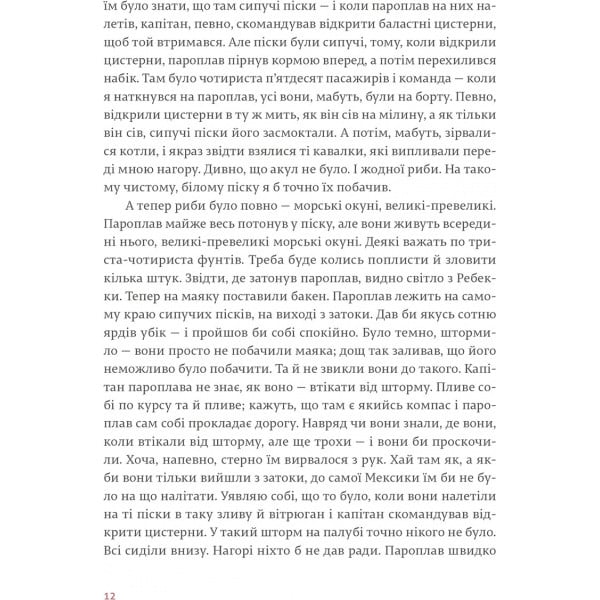 Видавництво Старого Лева Книга Переможцю не дістається нічого, 2019 - фото 1