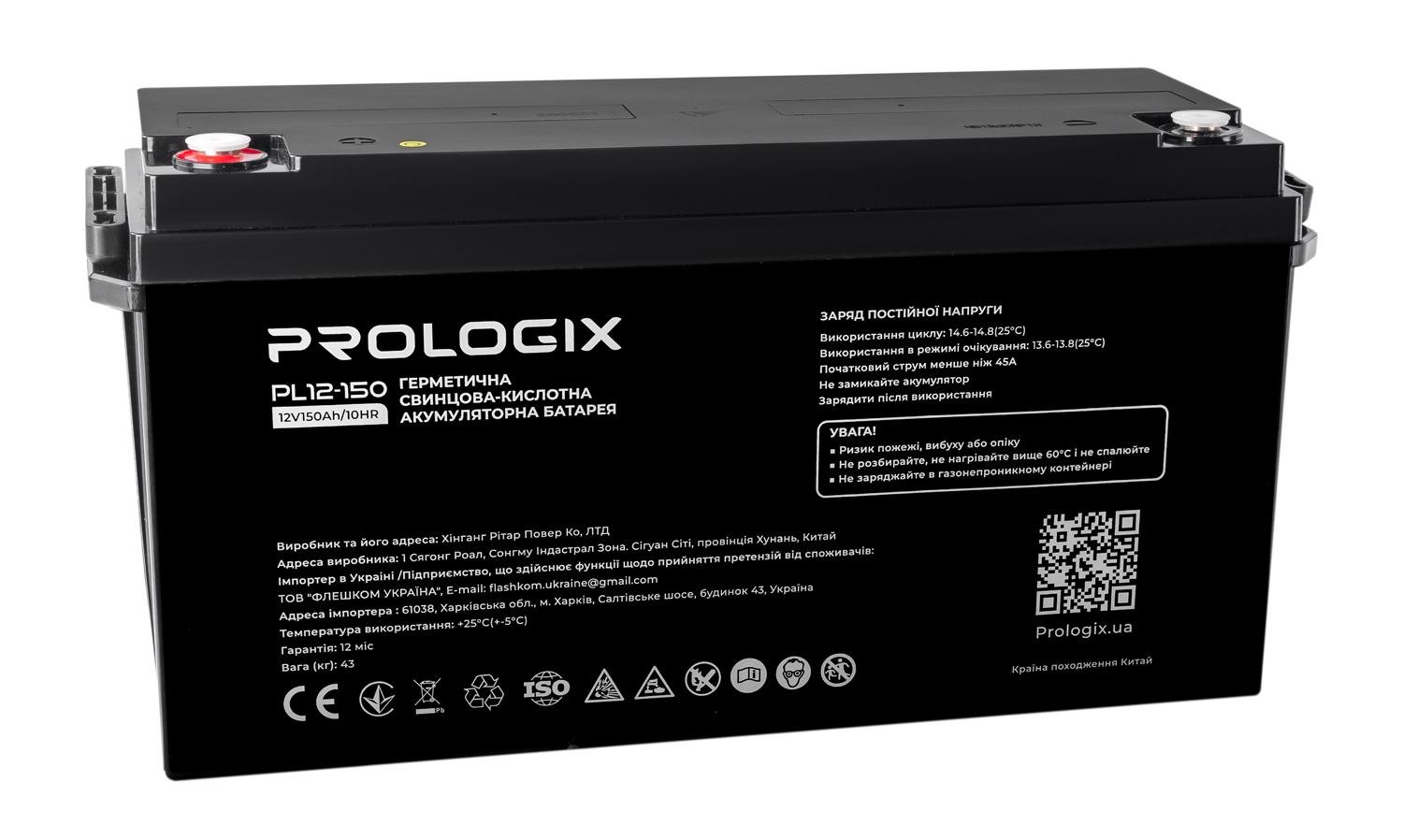 Акумуляторна батарея Prologix AGM 12V 150 Ah F12 Black (PL12-150) - фото 3 Акумуляторна батарея Prologix AGM 12V 150 Ah F12 Black (PL12-150) - фото 3