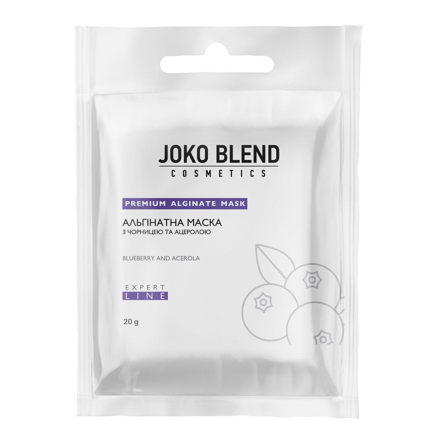 Альгінатна маска Joko Blend з чорницею і ацеролою 20 г (4823109401990)