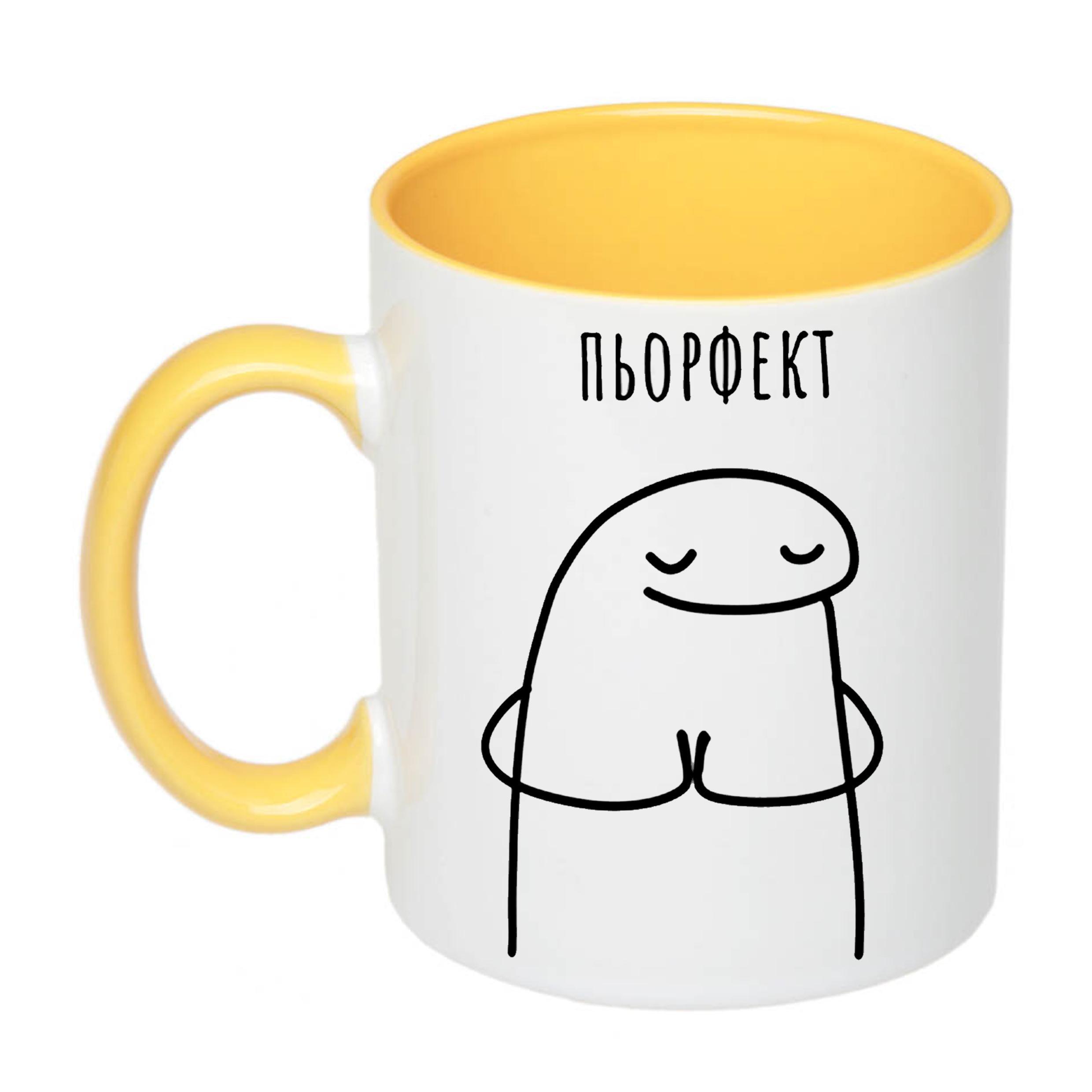 Чашка с принтом "Пьорфект" 330 мл Желтый (19575) - фото 1