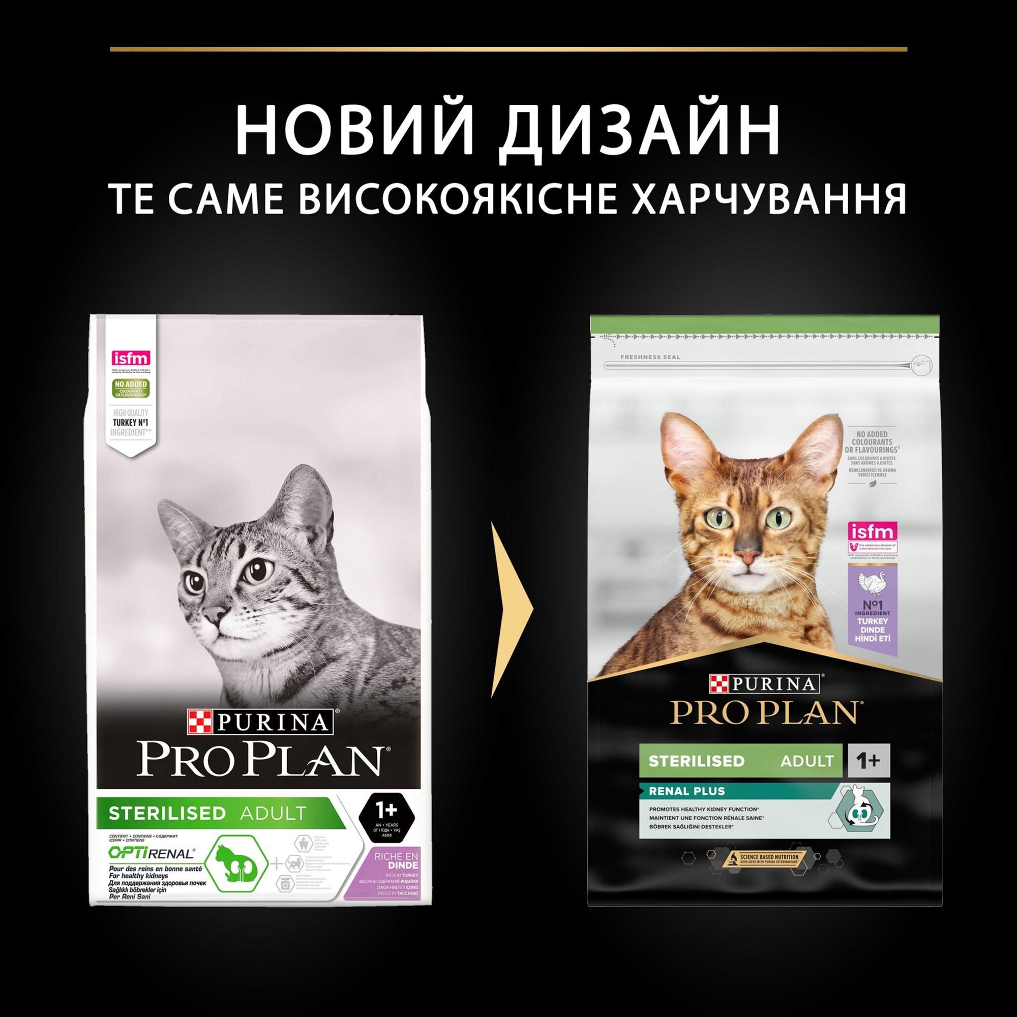 Сухий корм для стерилізованих котів Purina Pro Plan Sterilised з індичкою 10 кг (7613033566547) - фото 2