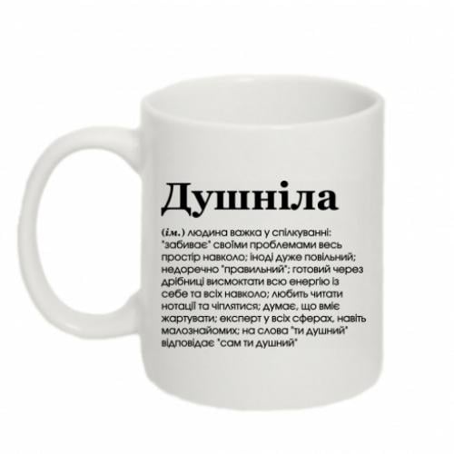 Чашка керамическая "Душніла звичайний" 320 мл Белый (13027848-1-183255)