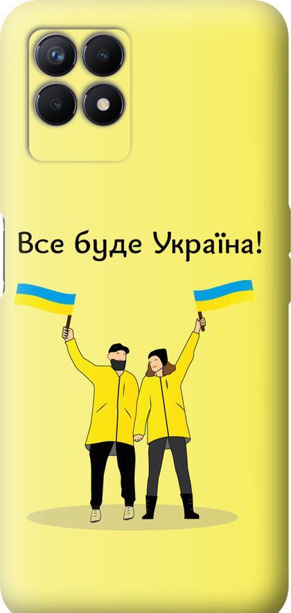 Чехол на Realme 8i Все будет Украина (5235u-2518-42517) Чехол на Realme 8i Все будет Украина (5235u-2518-42517)