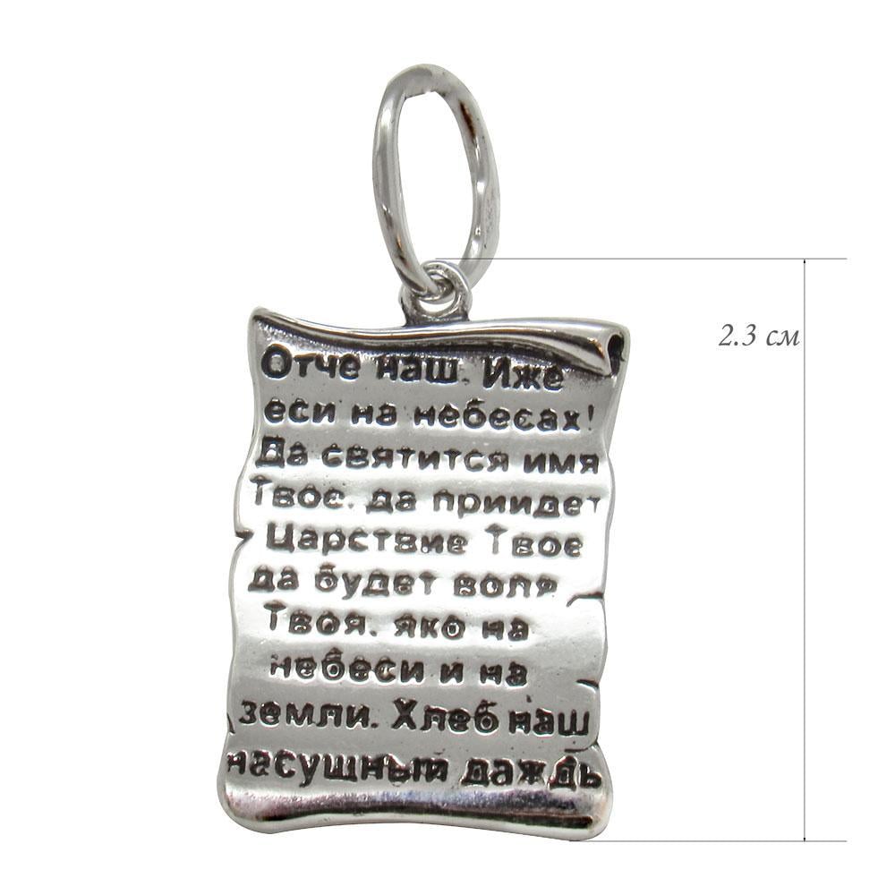 Срібний кулон Отче наш (1138161823) - фото 2 Срібний кулон Отче наш (1138161823) - фото 2