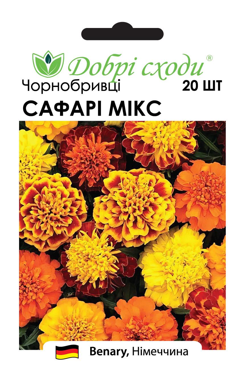 Семена бархатцы Сафари Микс Safari Mix Добрі сходи 20 шт. (03110005)