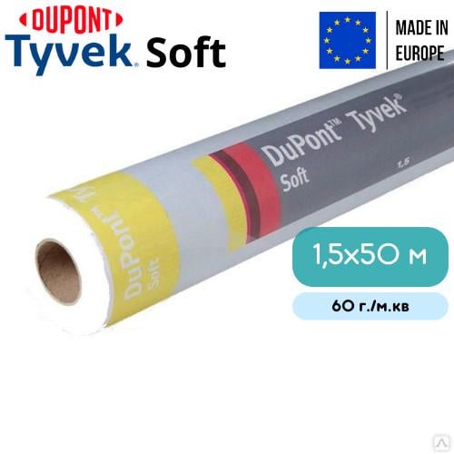 Супердиффузионная мембрана Tyvek Soft 1,5х50 м (8914995) - фото 11