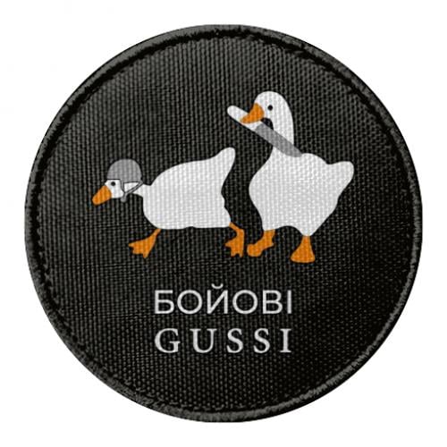 Шеврон круглый Боевые Gussi (17668924-2-200757)