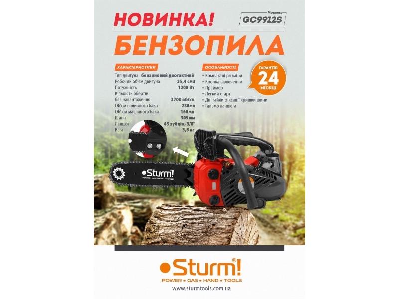 Бензопила Sturm GC9912S 1,2 кВт 305 мм 2 болта на шине - фото 3