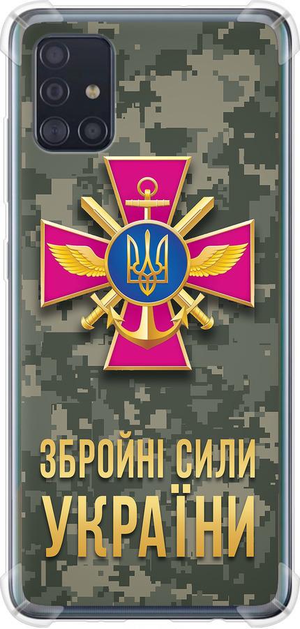 Чохол на Samsung Galaxy A51 2020 A515F ЗСУ (5269sp-1827-42517) Чохол на Samsung Galaxy A51 2020 A515F ЗСУ (5269sp-1827-42517)
