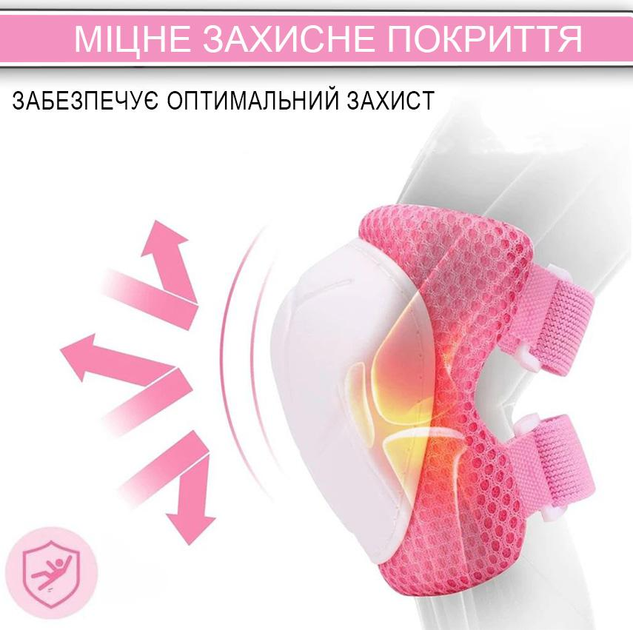 Набор защиты детского велосипедный Шлем для велосипеда наколенники наладонники Розовый - фото 11 Набор защиты детского велосипедный Шлем для велосипеда наколенники наладонники Розовый - фото 11