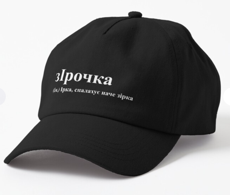 Кепка унісекс Malfini з принтом ''зІрочка'' Чорний (ИМ95К-1) Кепка унісекс Malfini з принтом ''зІрочка'' Чорний (ИМ95К-1)