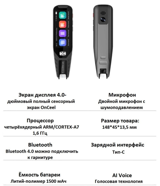 Перекладач голосовий електронний/сканер-ручка Boeleo S8 134 мови офлайн переклад МР3 плеєр Bluetooth - фото 5