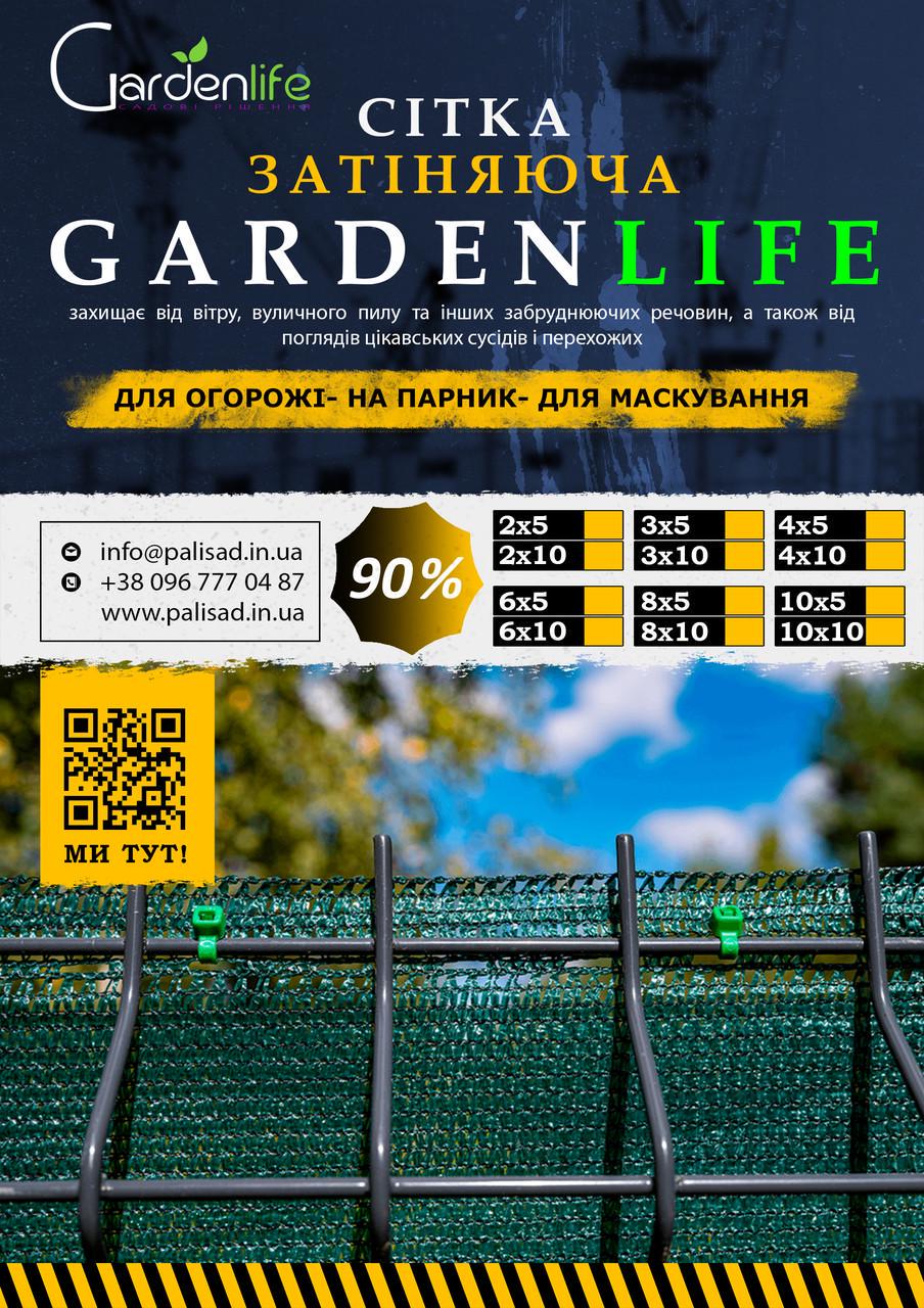 Сітка затіняюча Gardenlife ступінь затінення 90% 2х10 м - фото 4