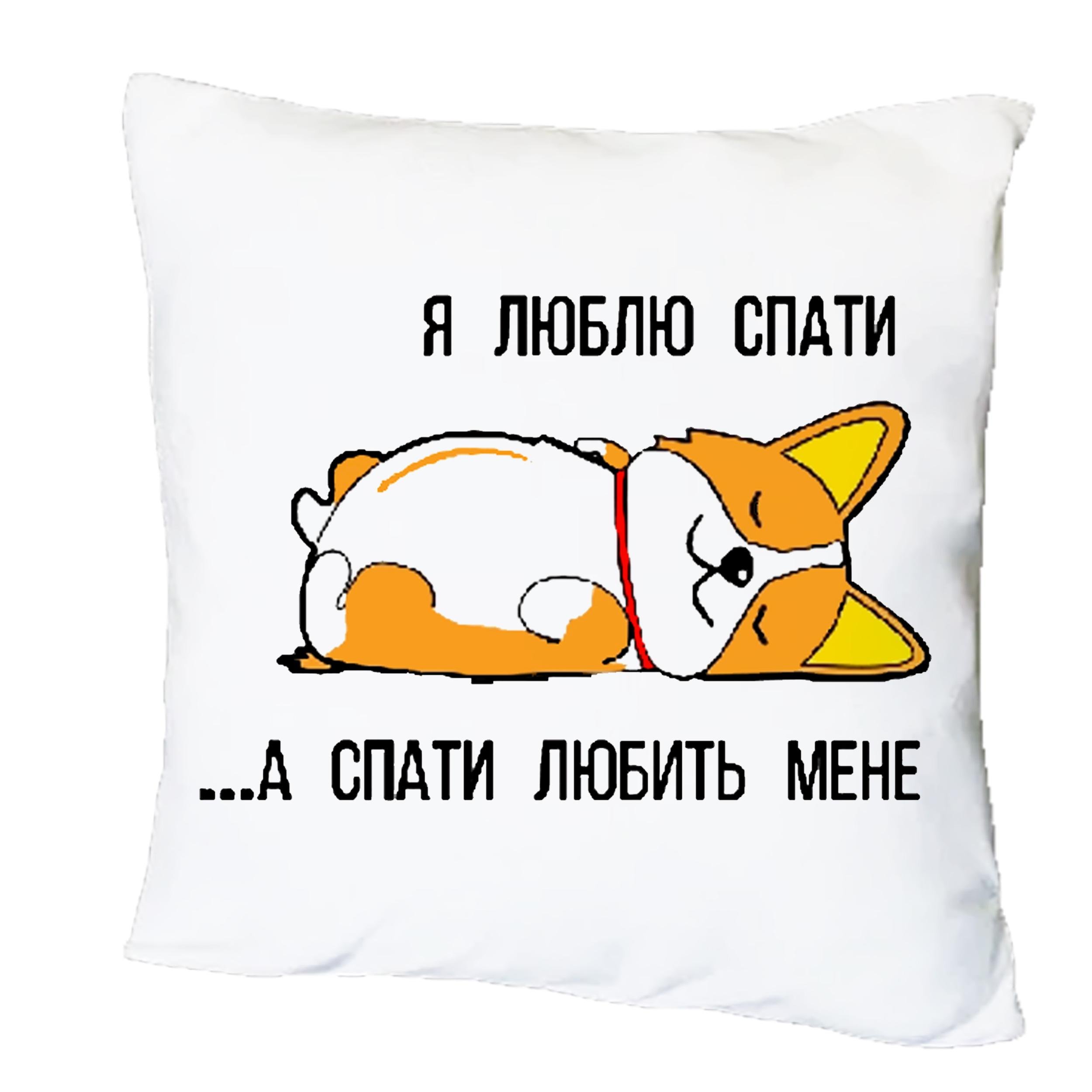 Подушка з принтом "Я люблю спати" (19547)