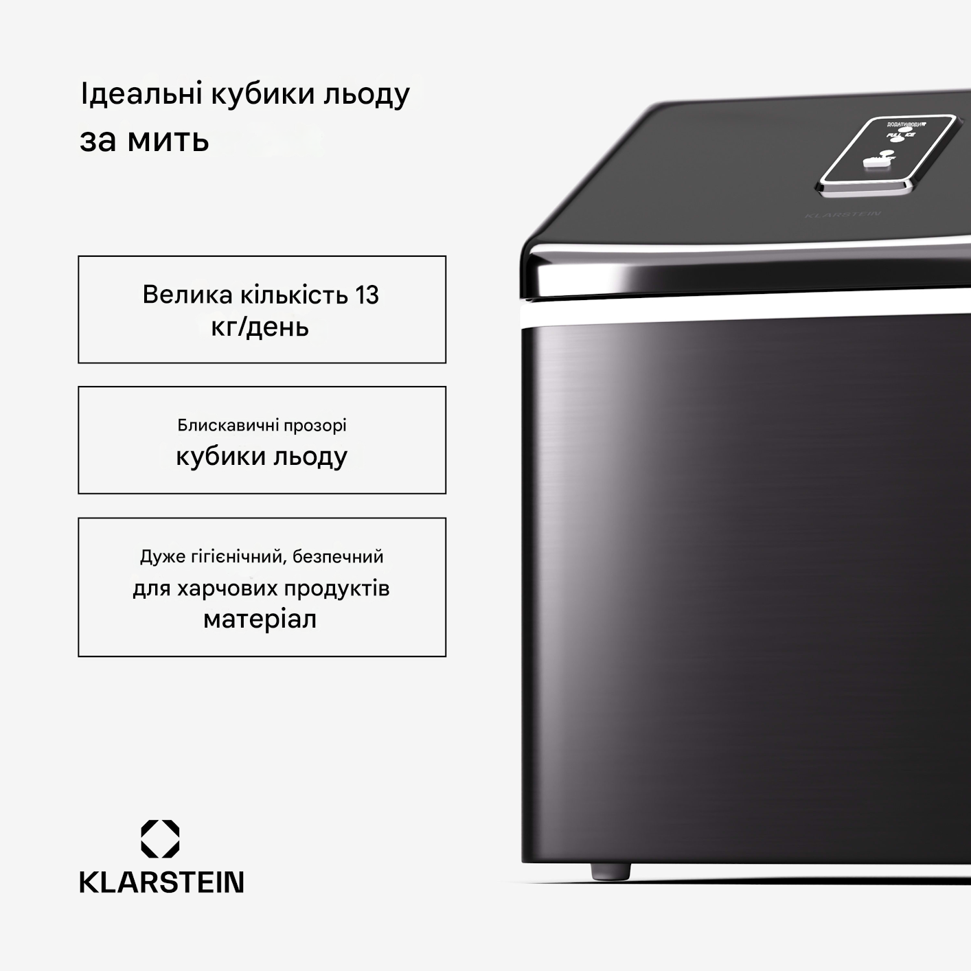 Ледогенератор KLARSTEIN Clearcube 13 кг/24 часа нержавеющая сталь (10046159) - фото 4 Ледогенератор KLARSTEIN Clearcube 13 кг/24 часа нержавеющая сталь (10046159) - фото 4