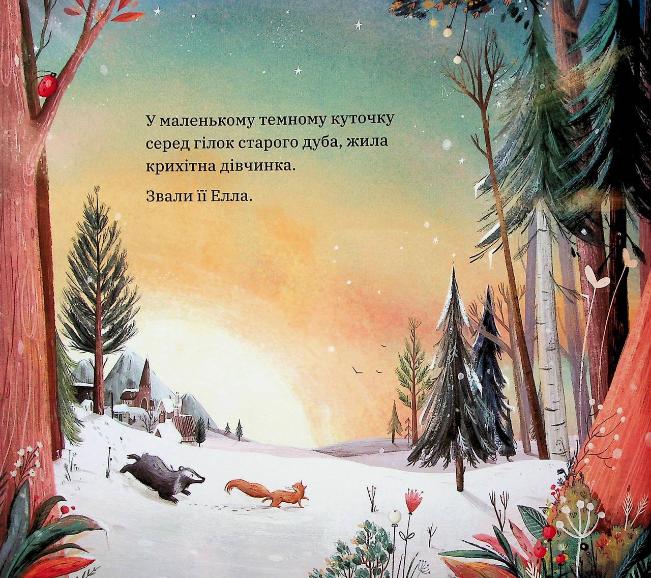 Дитяча книга Абрикос "Нічні Вогники Елли" - фото 2 Дитяча книга Абрикос "Нічні Вогники Елли" - фото 2